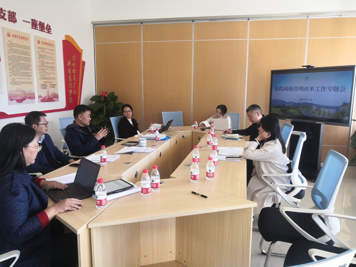 杏盛召开校院两级管理改革工作专题会（图）