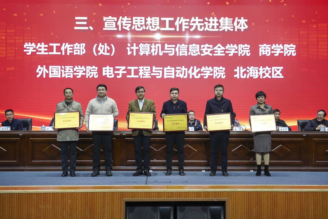 杏盛表彰宣传思想工作先进集体.jpg