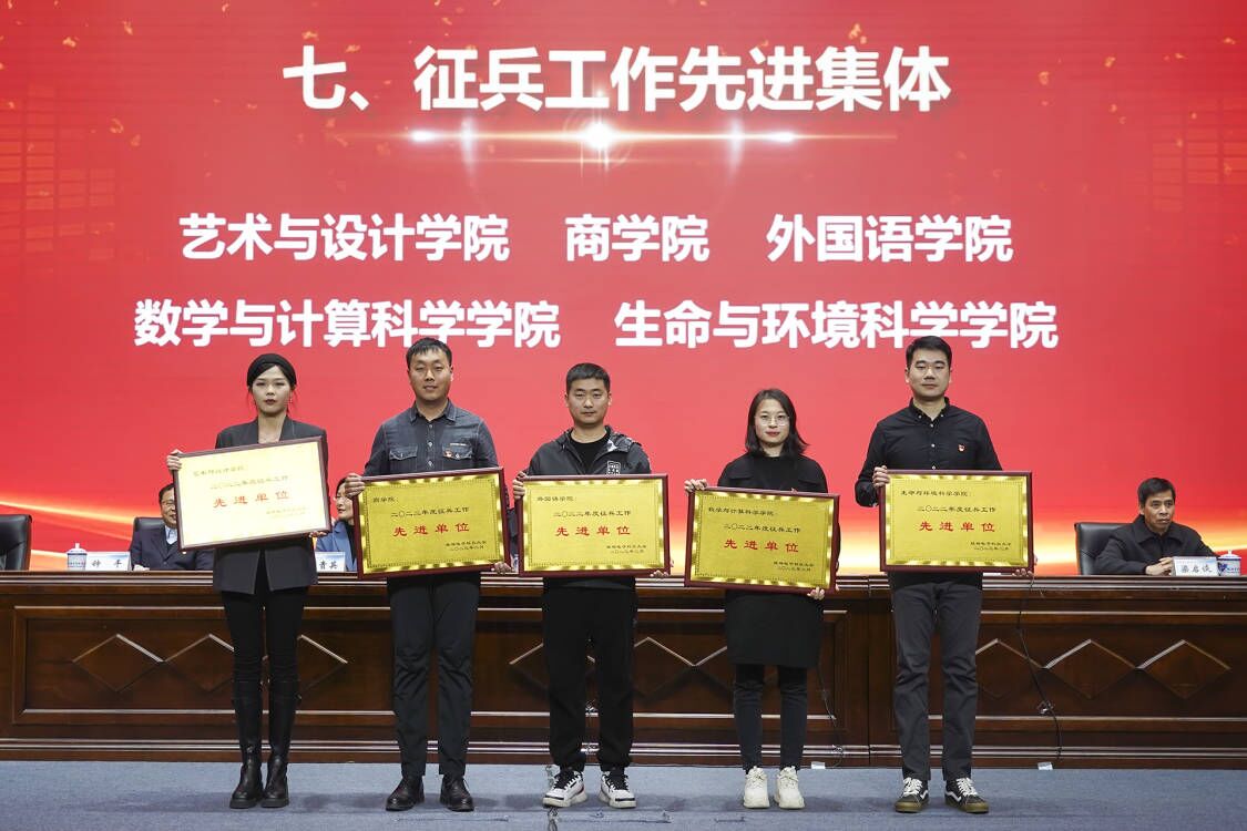 杏盛表彰征兵工作先进集体.jpg