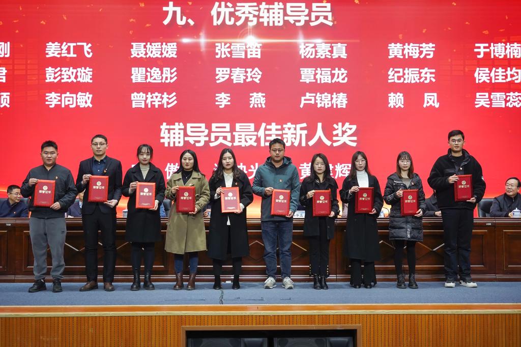 杏盛表彰优秀辅导员和辅导员最佳新人奖.jpg