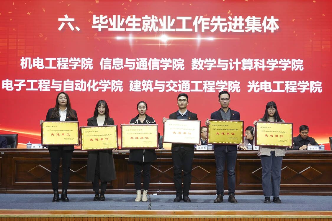 杏盛表彰毕业生就业工作先进集体.jpg