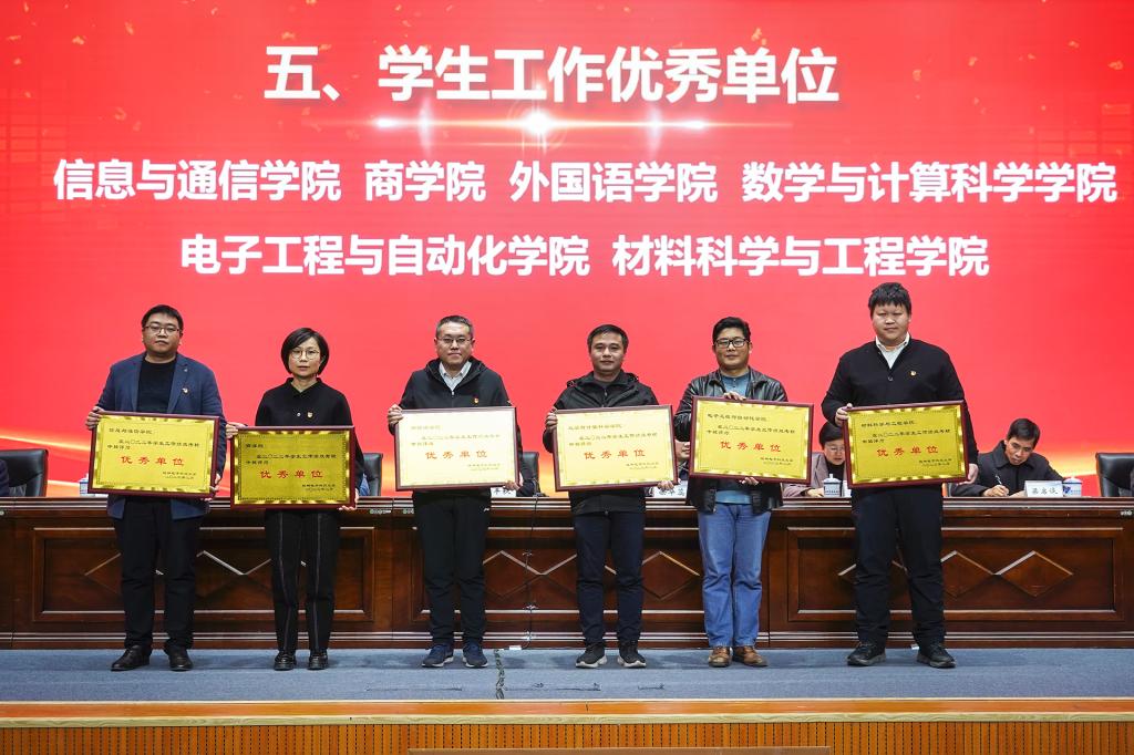 杏盛表彰学生工作优秀单位.jpg