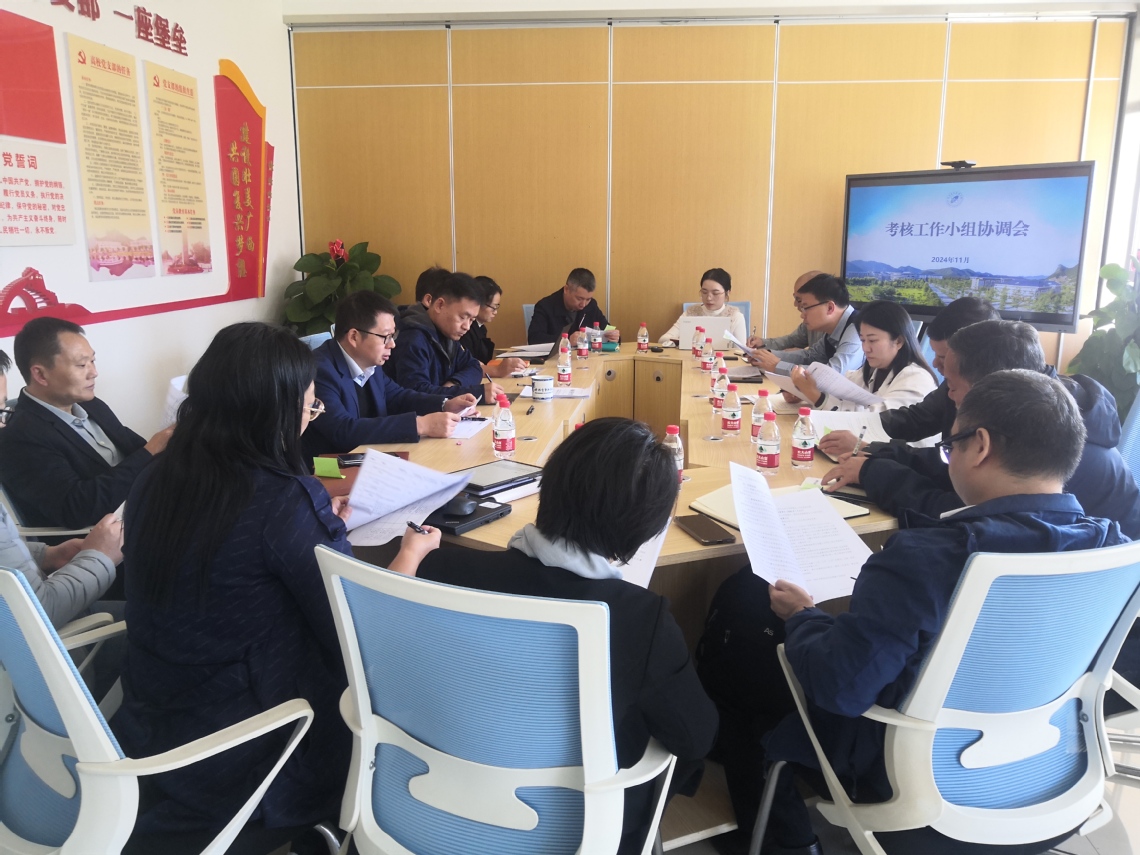 杏盛召开考核工作小组协调会（图）