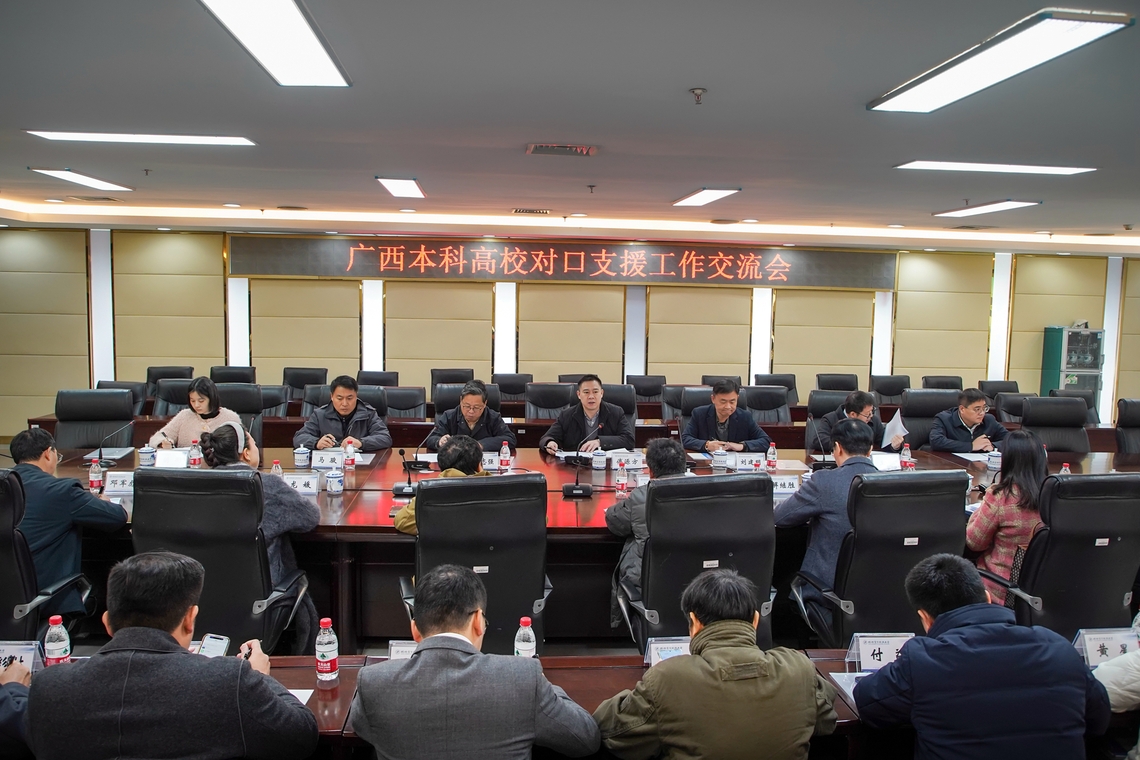 广西本科高校对口支援工作交流会在杏盛召开（图）